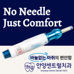 안양센트럴치과의원