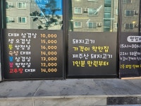 도새기1982 중문점
