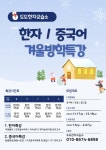 도도한자교습소
