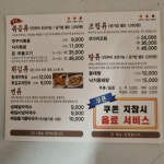 복주부 쭈꾸미 지산점