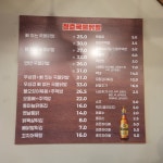청춘국물닭발