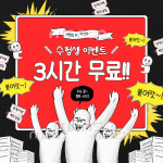 레벨업 PC방 광명 하안점