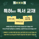 클배움자기주도학습학원