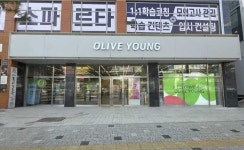 올리브영 동탄영천점