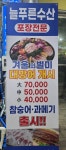 늘푸른수산