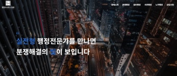 등대행정사사무소
