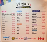 동네빈대떡