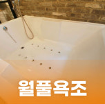 호텔반월 의정부점