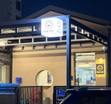 목화초밥