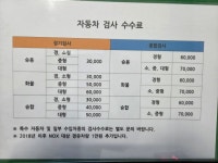 진성부란자1급종합정비공장