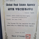 자유로부동산공인중개사사무소