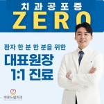 바로드림치과의원 향남점