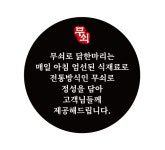 덮밥석쇠구이 운정점 | 무쇠로닭한마리 파주운정본점