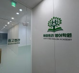 해피트리중고등입시학원