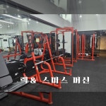 티와이짐 프리미엄 PT&헬스