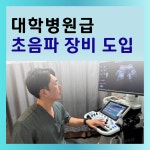 평택바른한의원
