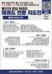 용인대온담태권도장