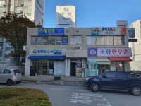 거제장평공인중개사사무소