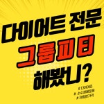 현풍 하이그룹피티