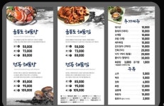 대구울릉도해물탕 들안길본점
