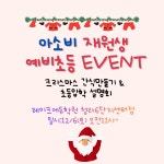 레이크에듀학원