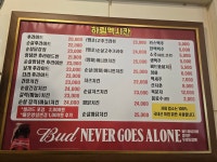 맥시칸치킨 상동쌍용점