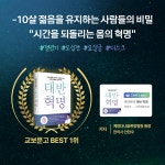 계양다나음한방병원 인천계양