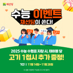 채선당 월남쌈&샤브샤브 보령죽정점