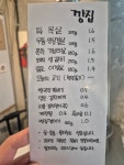 깡집