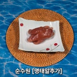 순수원