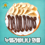 와플칸 남동구청점