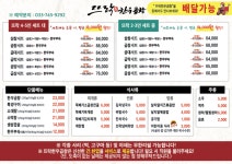 뜨락한우곱창구이