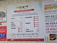 밤산골어탕국수 아산점