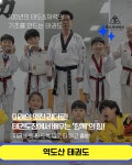 역도산태권도 키즈관