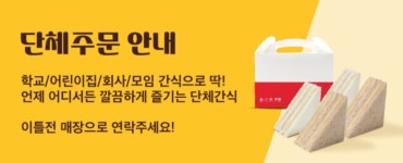 홍루이젠 대전봉명점