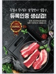 무한육채미 김포고촌점