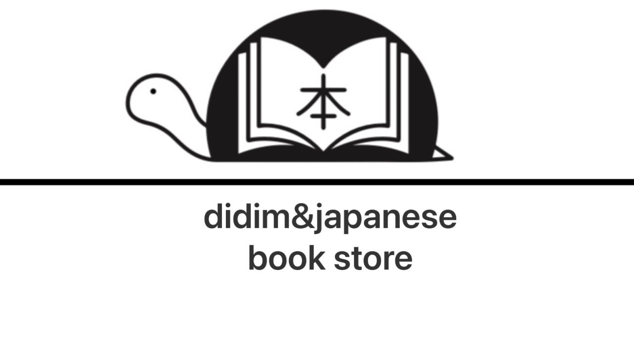 디딤앤일본어BOOKSTORE
