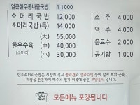 그집한우소머리국밥