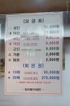 청도훼미리랜드