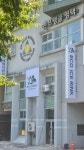 에코아이스링크