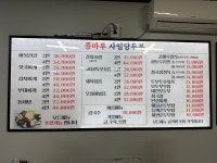 콩마루 사임당두부