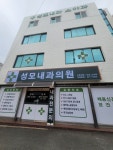 대전성모내과의원