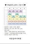 바른글씨 서예교습소