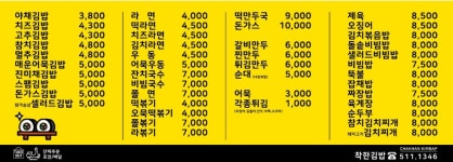착한김밥