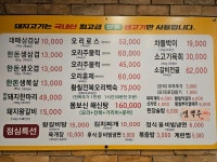장수생고기 신월본점