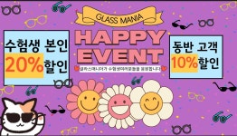 글라스매니아 위드렌즈 불당점