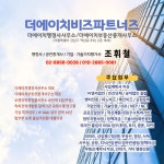 강남더에이치부동산중개사무소