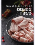 무한육채미 김포고촌점