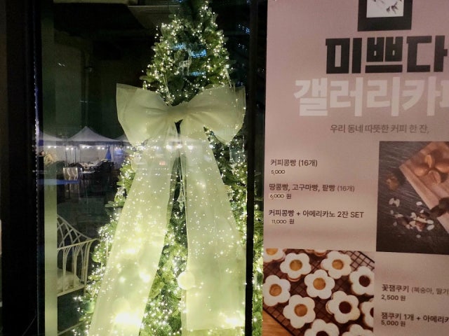 미쁘다갤러리카페