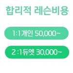 더리얼기구필라테스&PT 연산점